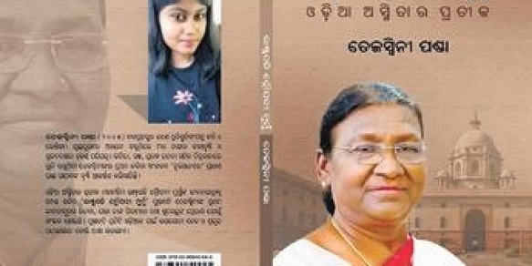 A Book On Droupadi Murmu’s Life, Authored By 16-Year-Old Girl From Odisha