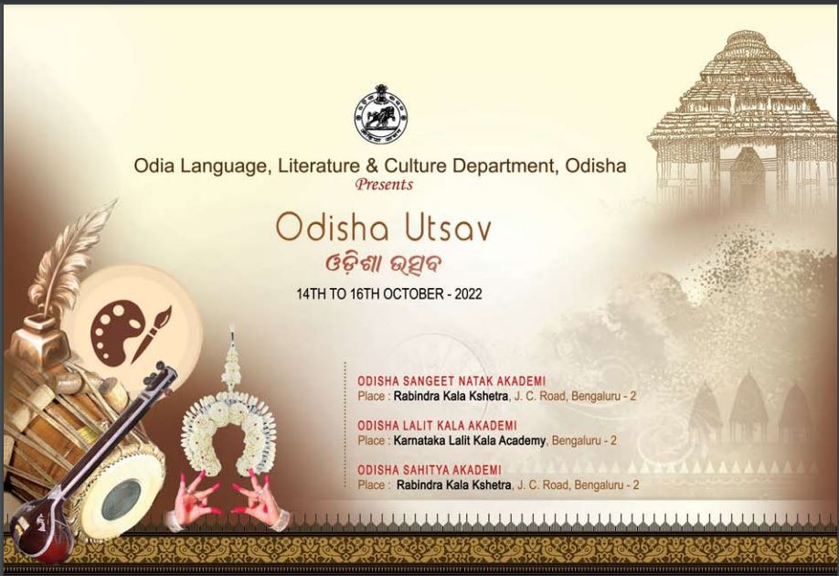 Odisha Utsava starts from today in Banglore