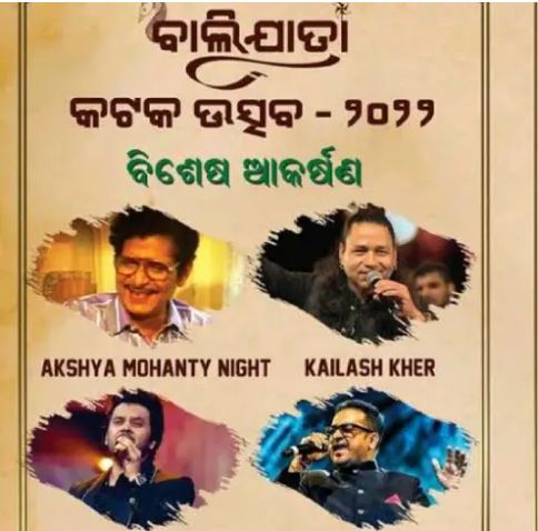 BaliYatra 2022: Kailash Kher, Javed Ali, Krishna Beura to enthrall audience