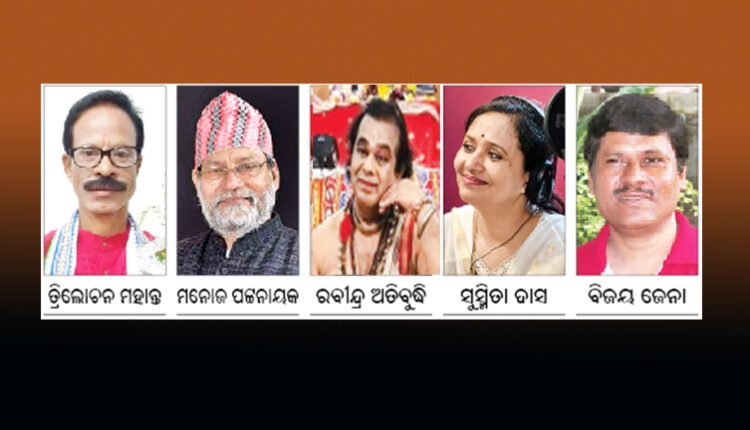 Sangeet Natak Akademi Awards will be given to 5 people from Odisha