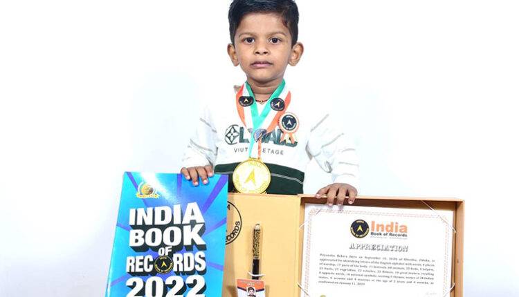 Bismay boy Priyanshu in India book of records