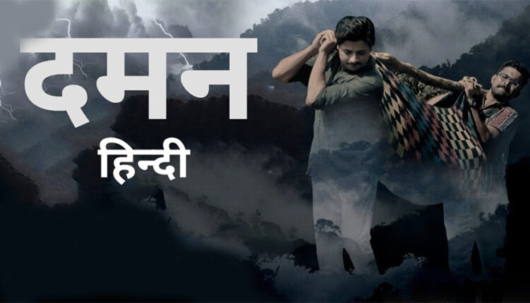 Hindi version of Daman will release in 500 halls today.