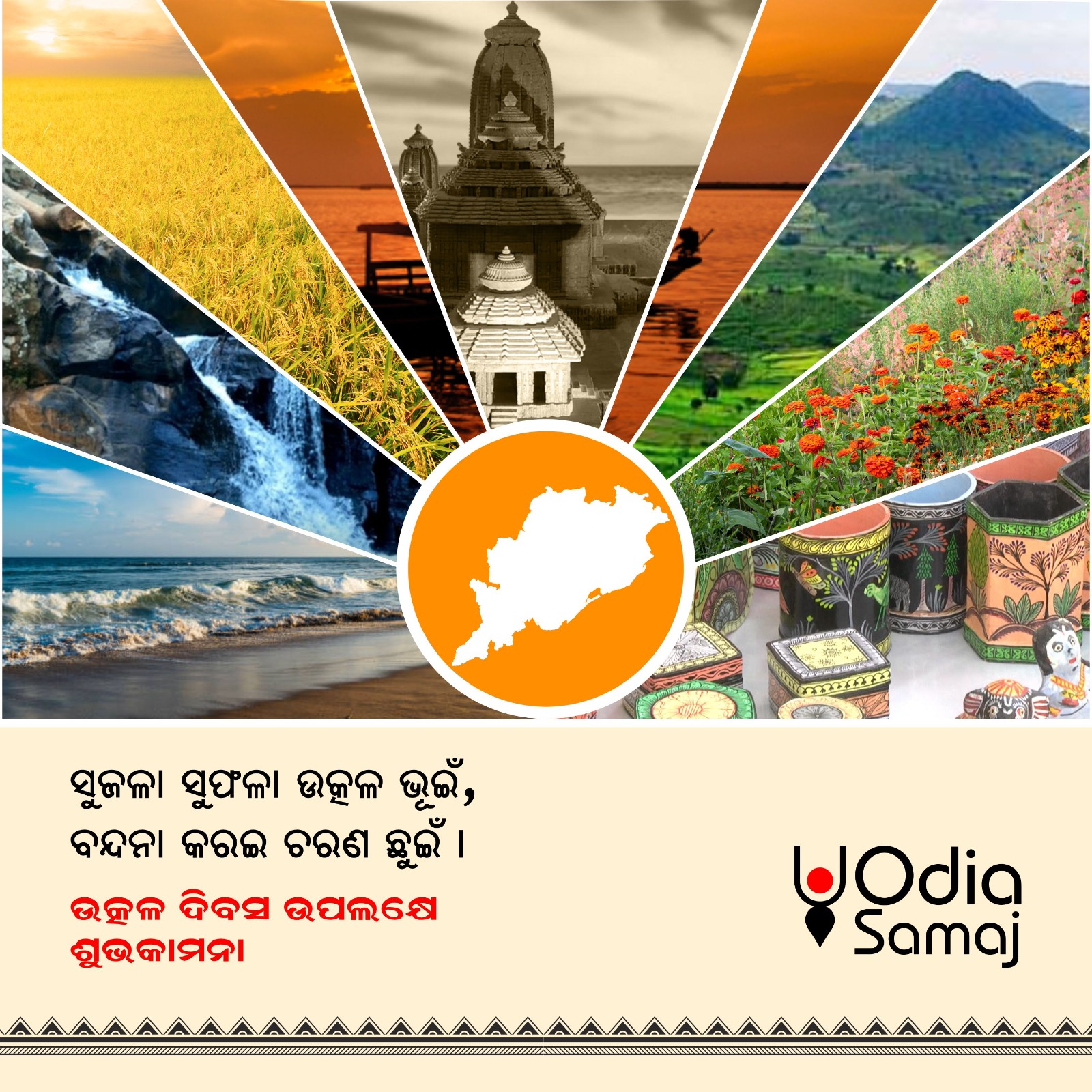 Today is Utkala Dibasa, a day of pride and glory for every Odia.