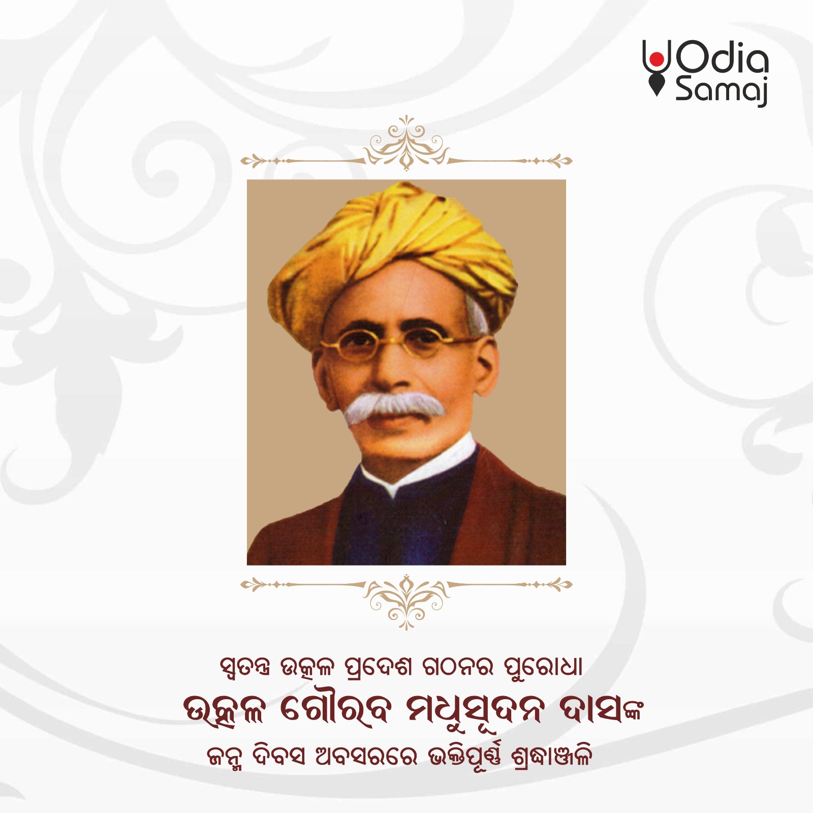 Today Odisha celebrates the 175th birth anniversary of Utkala Gouraba Madhusudan Das.
