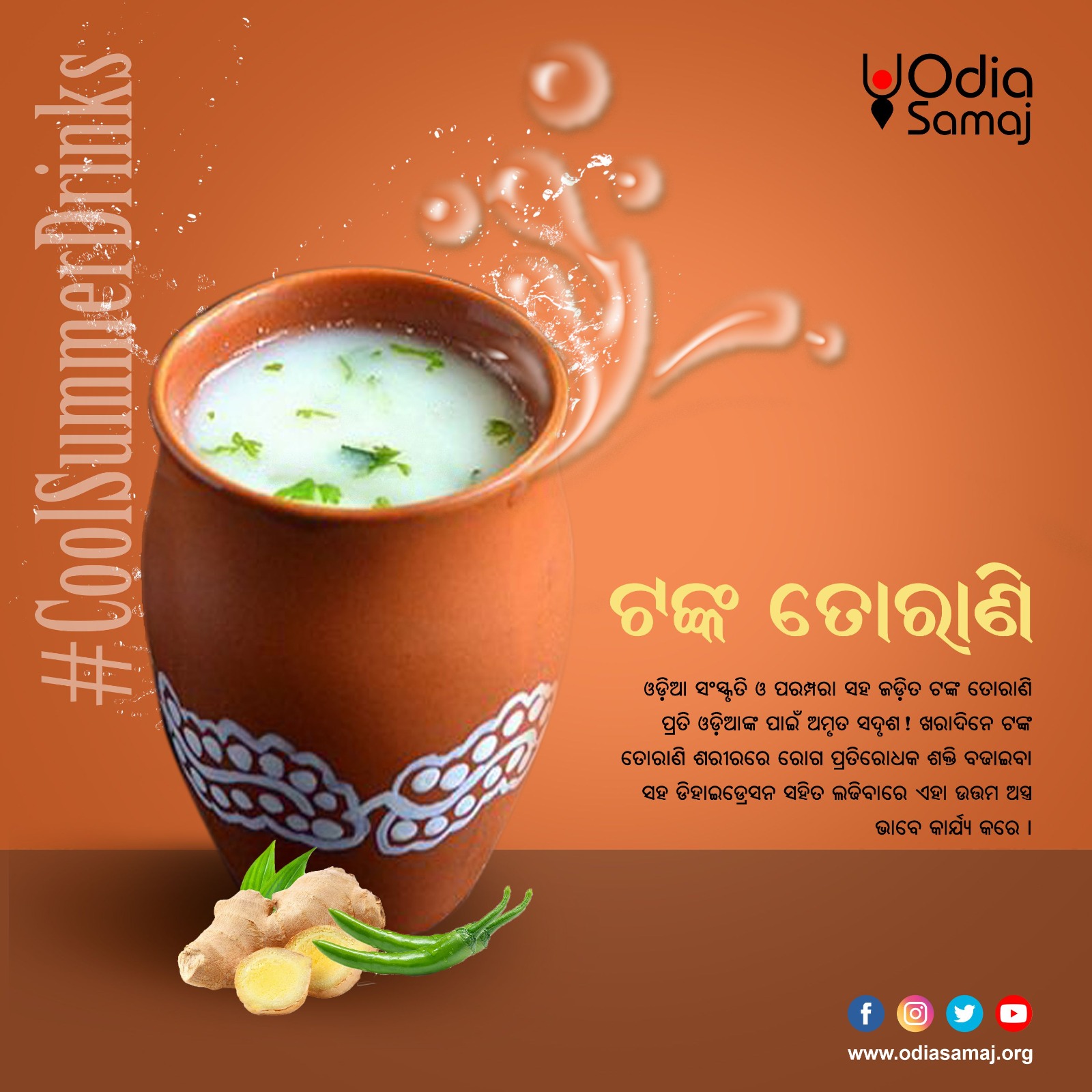 Tanka Torani associated with Odia culture and traditions is like an elixar for Odias