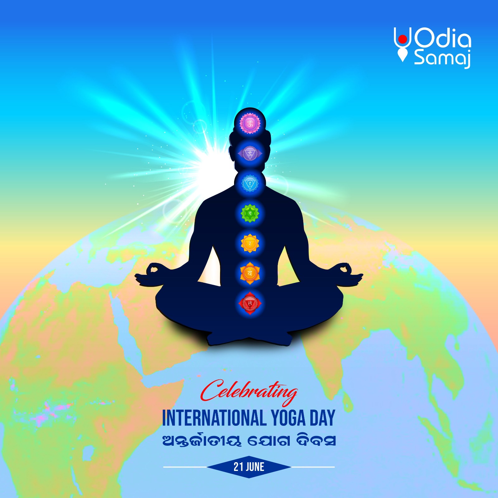 Today is International Yoga Day.
