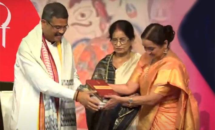 Union Education Minister Dharmendra Pradhan launched the Sanskrit translation of Odia novel 'Jagyaseni'.