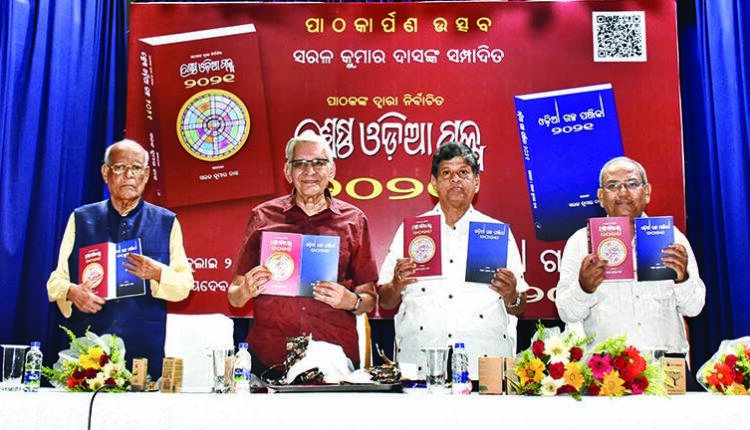 The launching ceremonies of 'Odia Galpa Panjika 2021' and 'Sreshtha Odia Galpa 2021 were held at Jayadeva Bhawan.