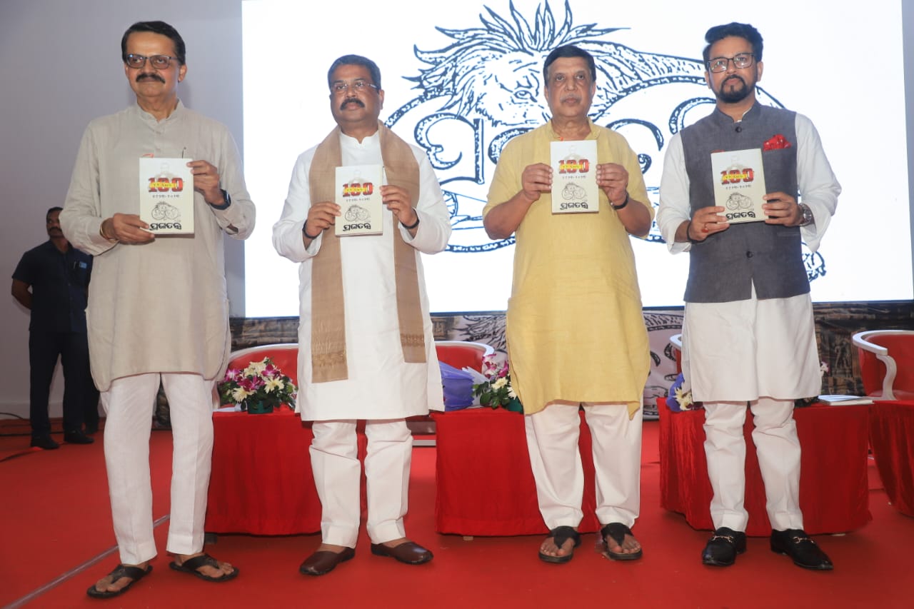 Union Ministers Dharmendra Pradhan & Anurag Thakur Attend Centenary Celebration Of First Publication Of Odia Daily 'Prajatantra'