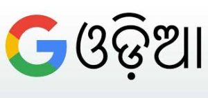 Odisha Government Partners with Google India to Promote Odia Language on Digital Platforms