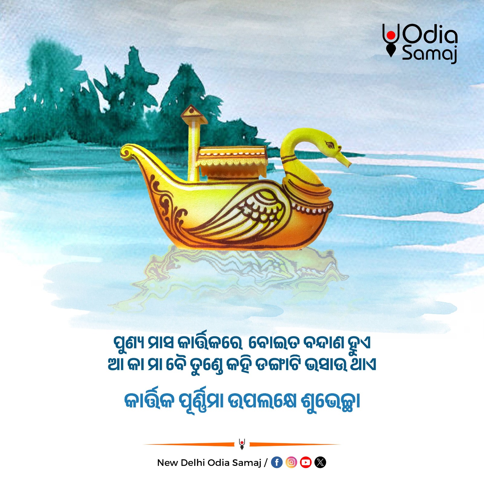 Odisha Celebrates Kartika Purnima with Boita Bandana Rituals, Honoring its Glorious Maritime Heritage